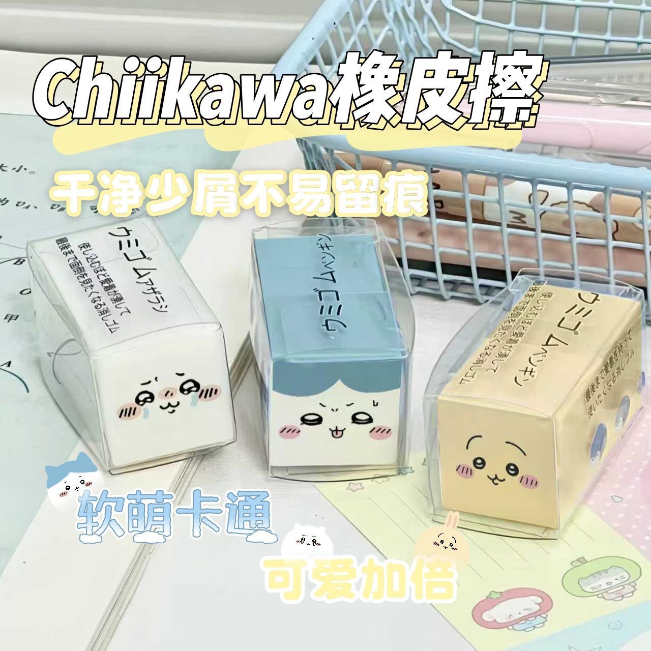 Borracha Chiikawa, Bonita e Di - Paris Fashion Men avaliação e preço